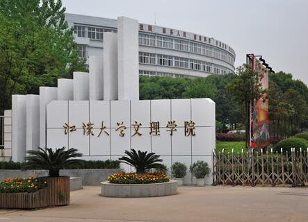 ������ѧ����ѧԺ