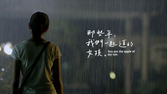 那些年,其实我们都不懂沈佳宜 那些年,其实我们都不懂沈佳宜