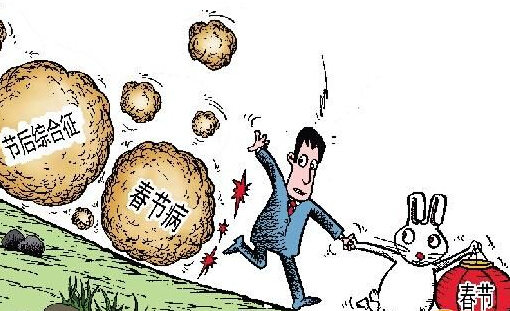 职场克服“节后综合征”并不难