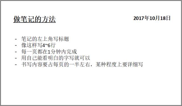 学会零秒思考,打通两种思维