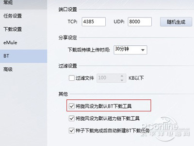 ��torrent�ļ��Ĵ���������ΪѸ��Ҳ��